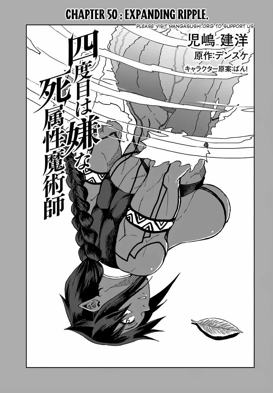 Yondome wa Iyana Shi Zokusei Majutsushi [ALL CHAPTERS] Chapter 50 2